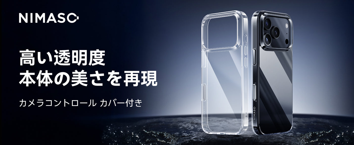 NIMASO iPhone 17 Air ケース 防衝撃 おしゃれ
