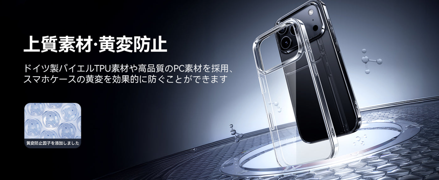 iPhone 17 Air ケース 透明 おしゃれ