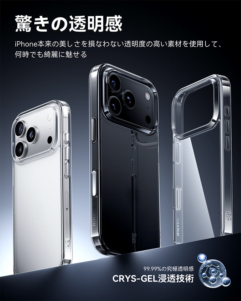 iPhone 17 Air ケース 防水 高耐久