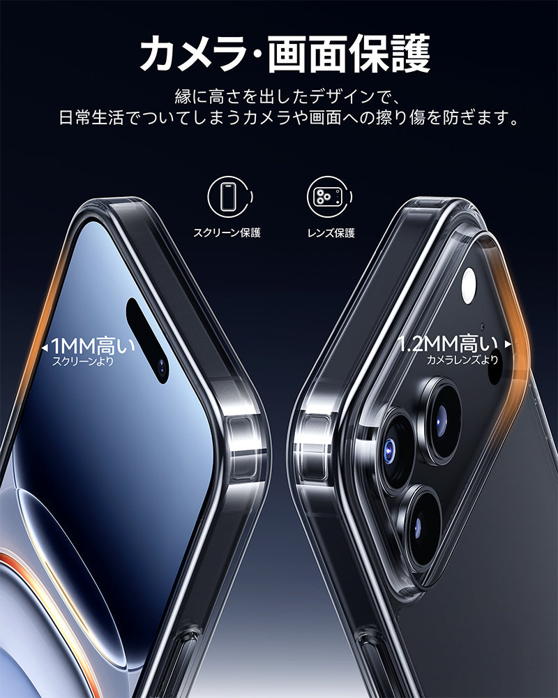 iPhone 17 Pro Max ケース 防衝撃