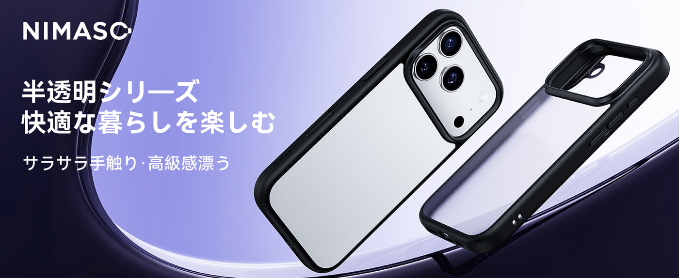 半透明 iPhone 17 ケース 人気 耐衝撃 ワイヤレス充電対応