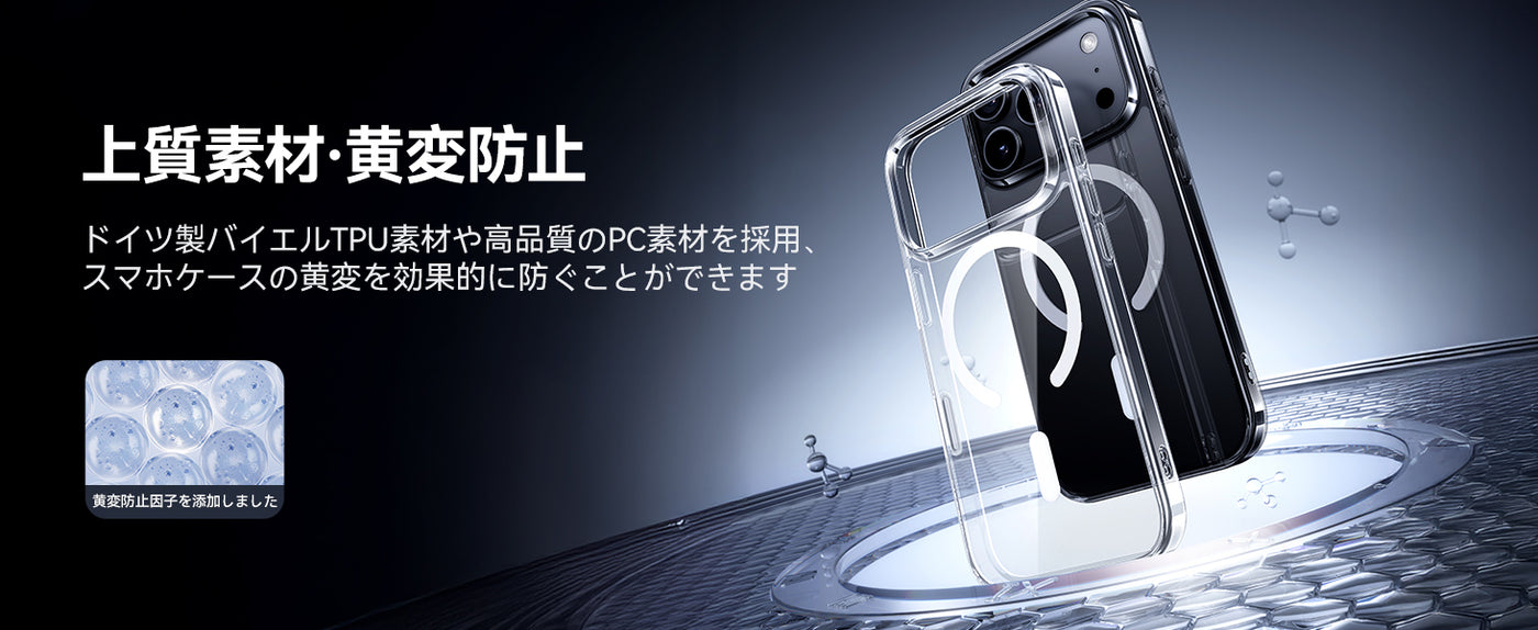 iPhone 17 Pro ケース 黄ばみ防止 高級感