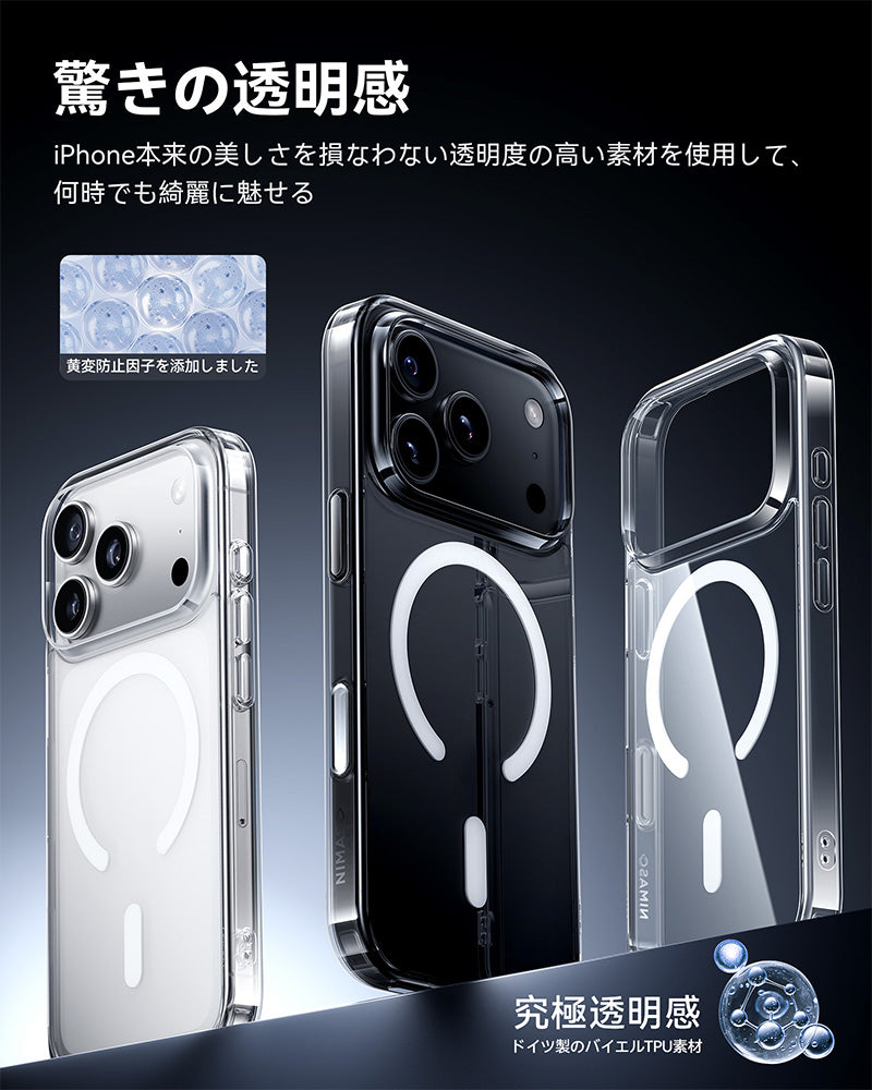 iPhone 17 Pro Max ケース 防水 高級感