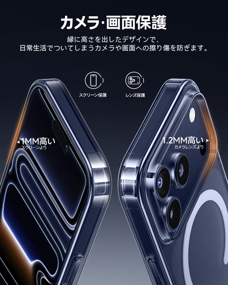NIMASO iPhone 17/Pro/Pro Max/Air用ケース クリア MagSafe対応 黄変防止 指紋防止 耐衝撃(氷星シリーズ)