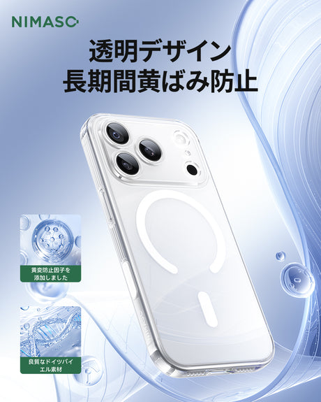 iPhone 17 Air スマホケース 黄変防止 防衝撃