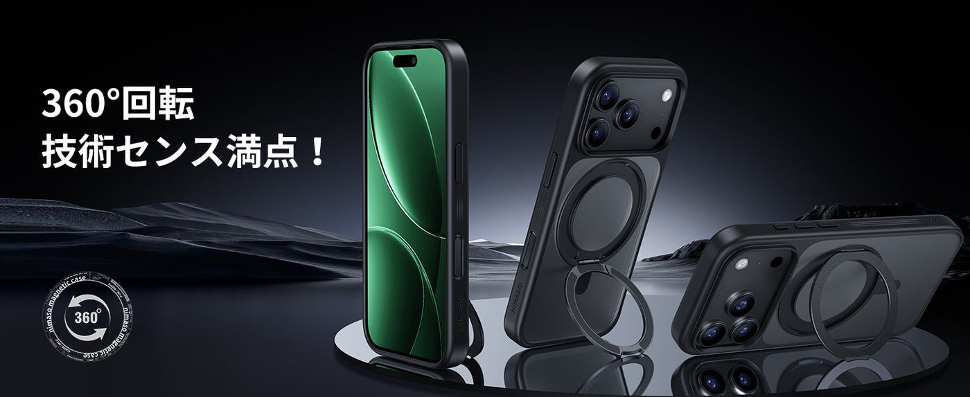 スタンド機能付き iPhone 17 Air ケース 防指紋