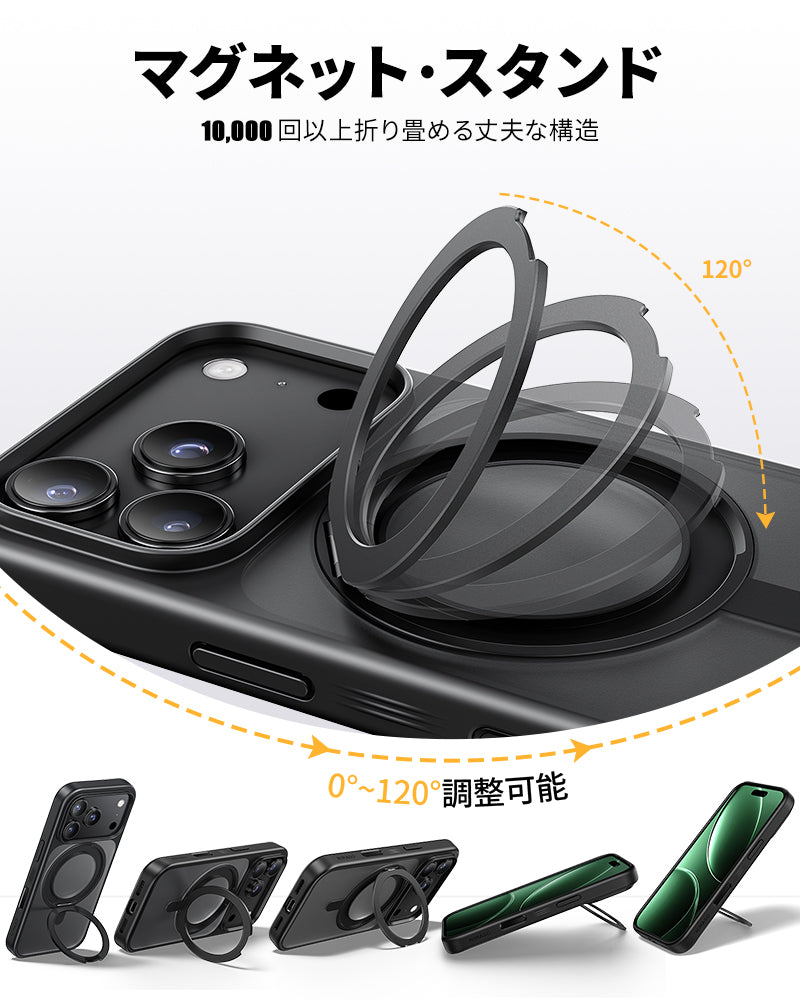 iPhone 17 Air スタンドケース 360°回転防指紋