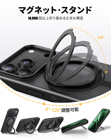 iPhone 17 Air スタンドケース 360°回転防指紋