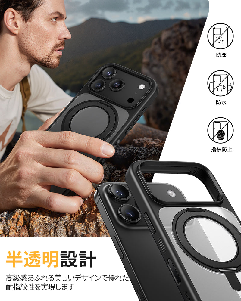 360°回転スタンドケース iPhone 17 防指紋 マット