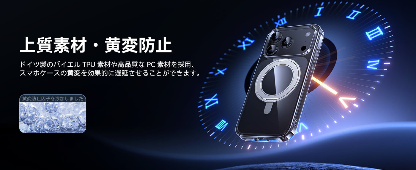 MagSafe対応 iPhone 17 Air ケース 黄変防止 おしゃれ