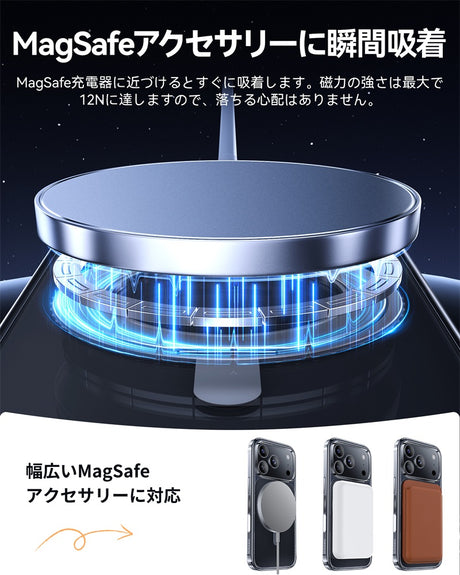 iPhone 17 Air ケース MagSafe対応 防衝撃 クリア