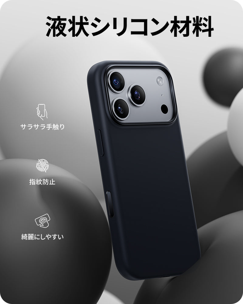 NIMASO iPhone 17/Pro/Pro Max/Air用 ケース MagSafe対応 シリコン 全面保護 耐衝撃 指紋防止 ワイヤレス充電対応 カメラコントロールカバー付き (望見シリーズ)