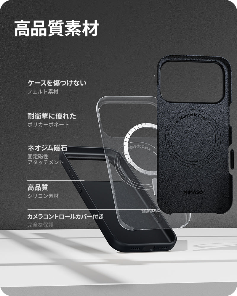 NIMASO iPhone 17/Pro/Pro Max/Air用 ケース MagSafe対応 シリコン 全面保護 耐衝撃 指紋防止 ワイヤレス充電対応 カメラコントロールカバー付き (望見シリーズ)