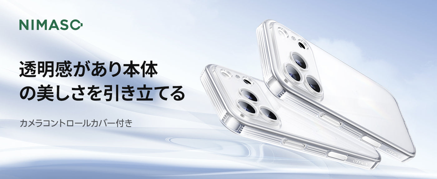 高耐久 iPhone 17 Pro ケース 黄ばみ防止 おしゃれ