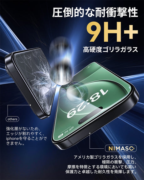 iPhone17 Air バリ楽Box ゴリラガラス フィルム 売れ筋