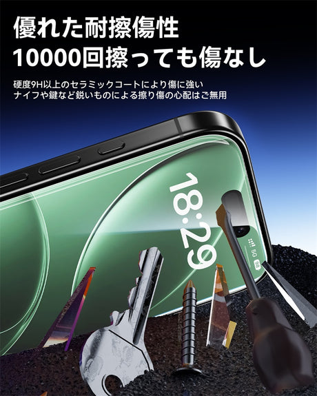 iPhone17 バリ楽Box ゴリラガラス フィルム 高透明