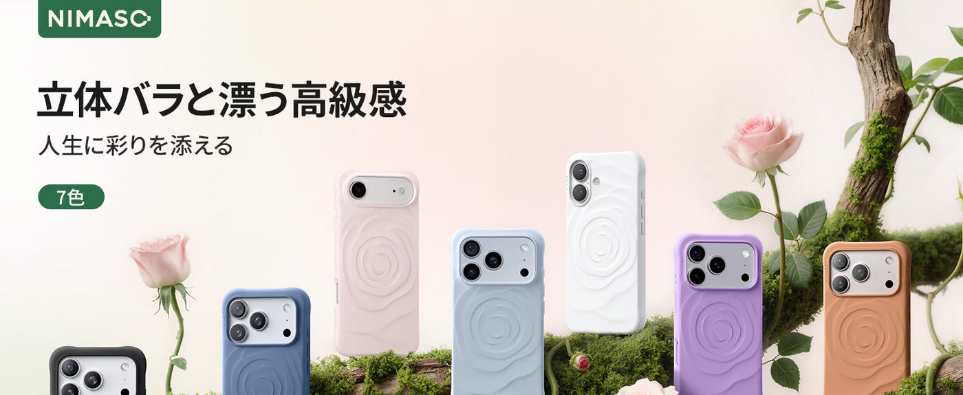 iPhone 17 Pro Max ケース 立体感 シリコン 花柄 おしゃれ