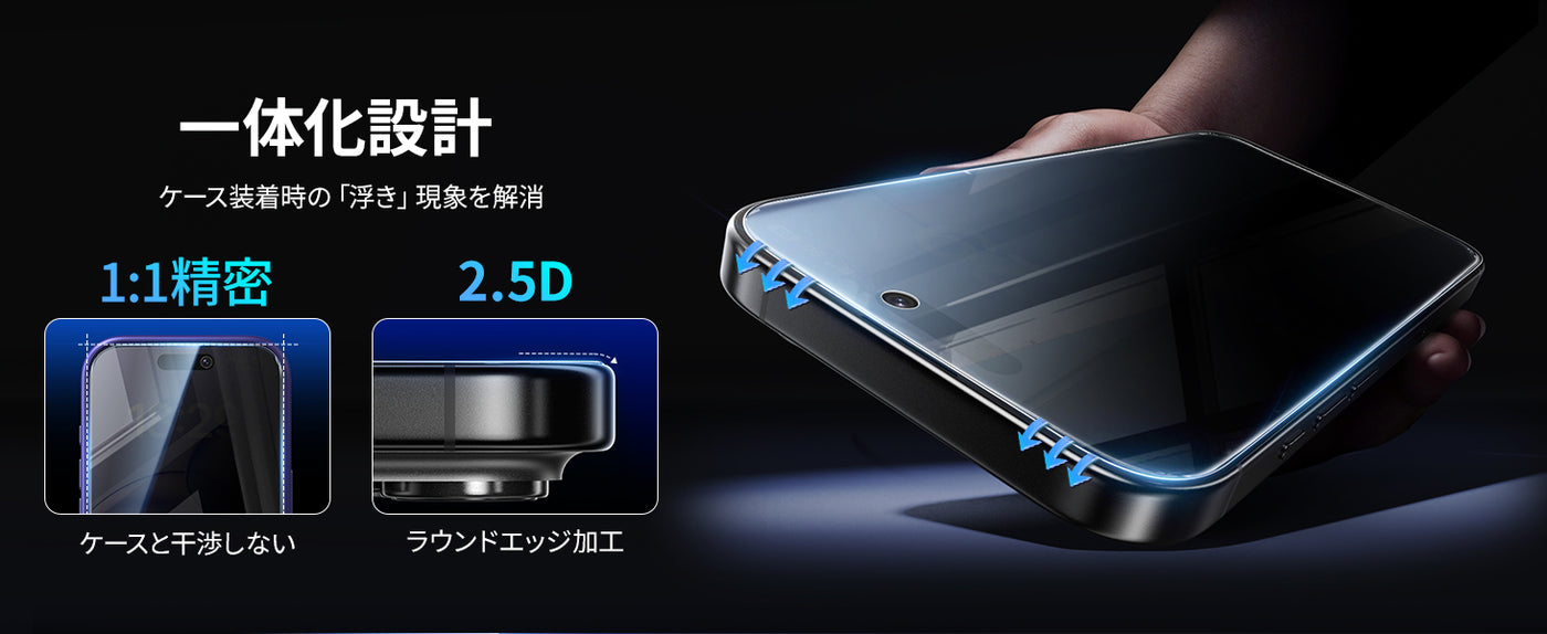 iPhone17 覗き見防止 フィルム 高透過率