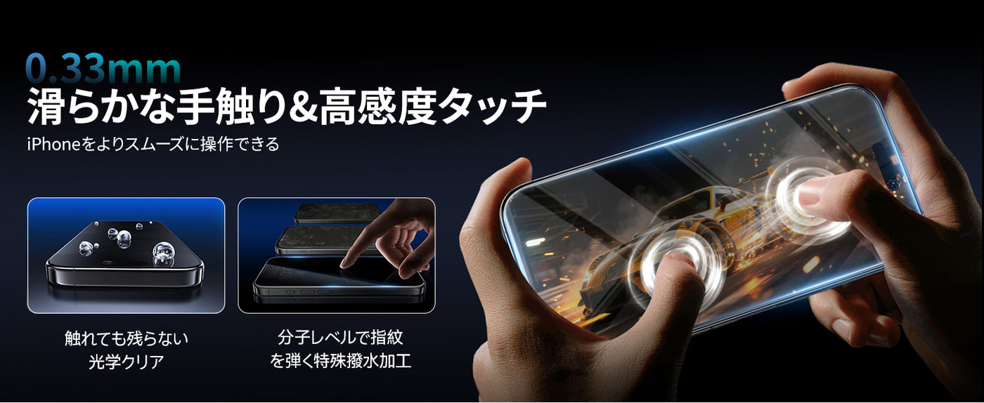 iPhone17 覗き見防止 フィルム 安い