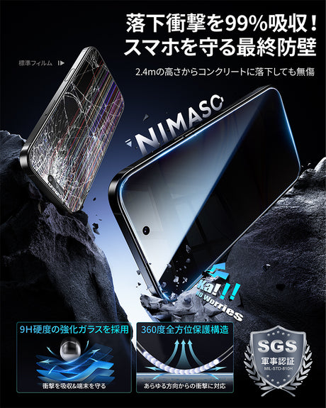 iPhone17 Air 覗き見防止 フィルム 貼りやすい