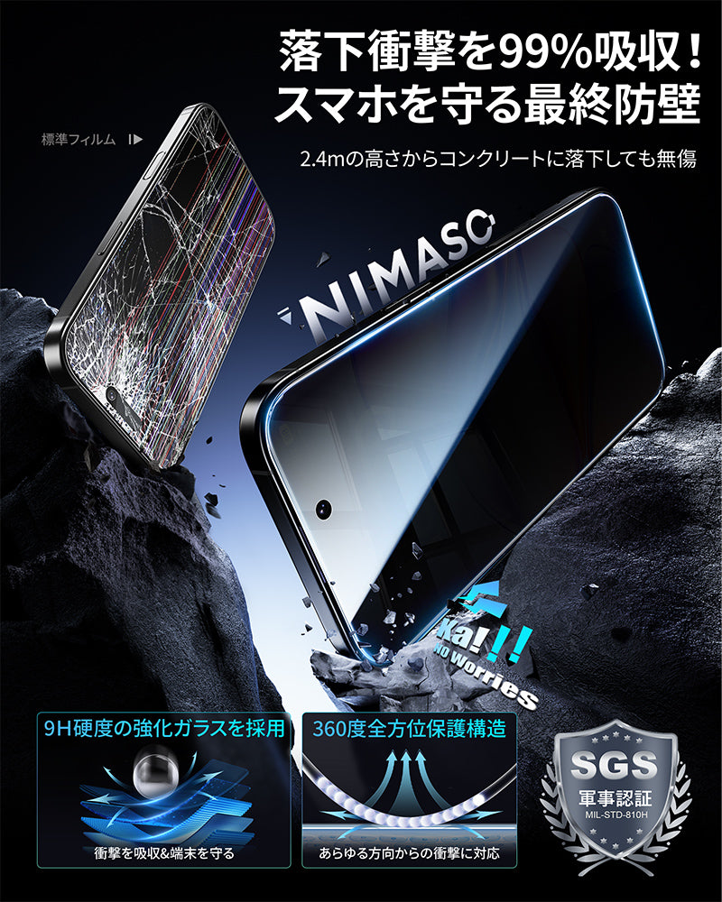 iPhone17 Air 覗き見防止 フィルム 貼りやすい