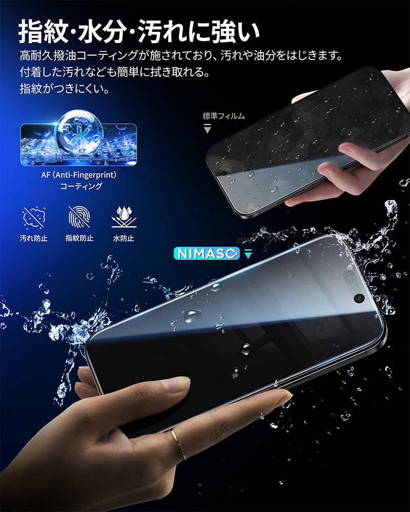 iPhone17 Pro 覗き見防止 保護ガラス 人気商品