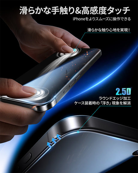 iPhone17 覗き見防止 保護フィルム 安心設計