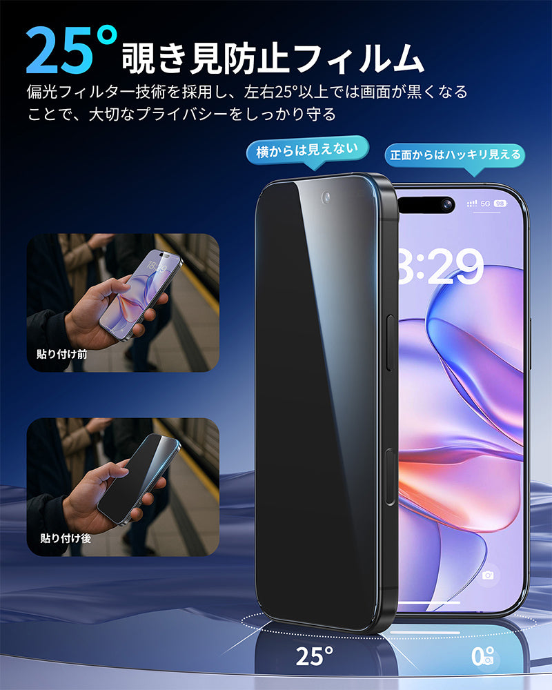 iPhone17 Air 覗き見防止 フィルム 高評価