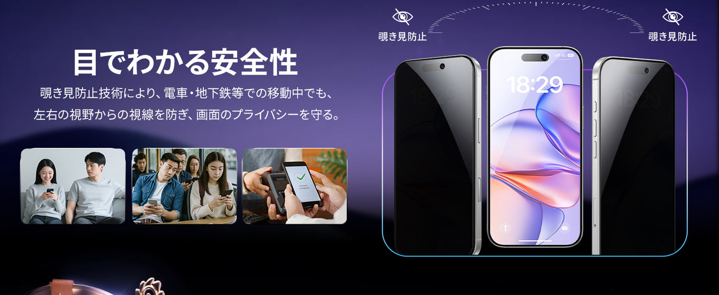 NIMASO iPhone フィルム 貼りサービス 指紋防止