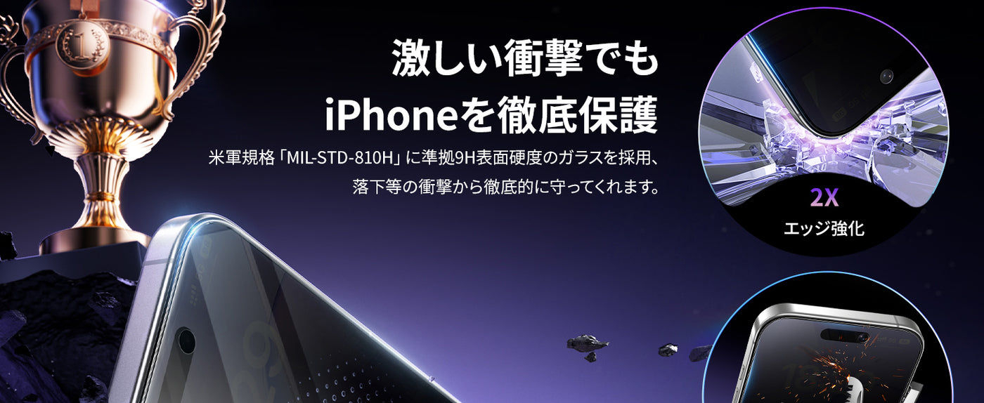 iPhone 17 Pro Max フィルム 破損防止 覗き見防止