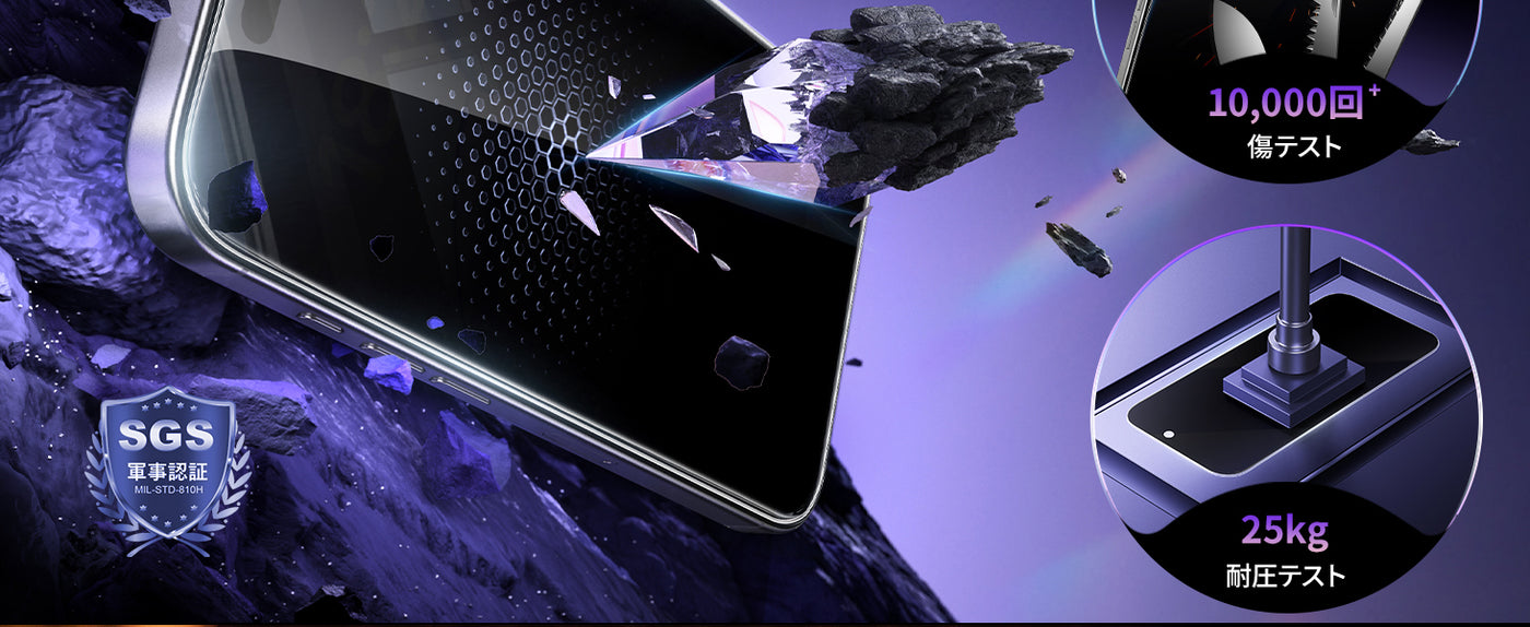 iPhone 17 Air フィルム 貼り方 指紋防止