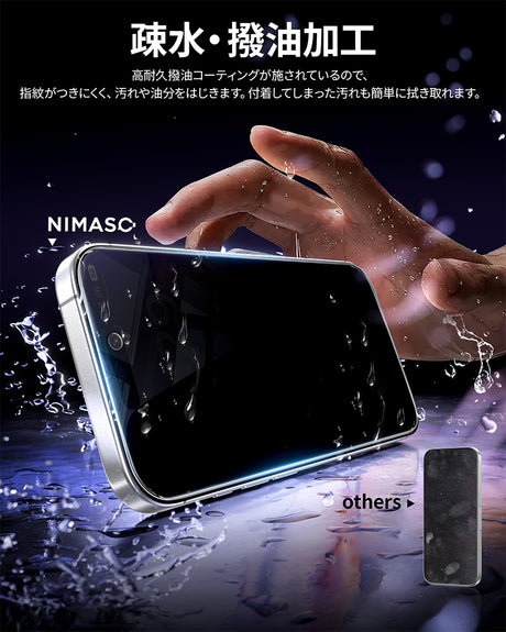 NIMASO iPhone 17 フィルム 気泡防止 貼り方