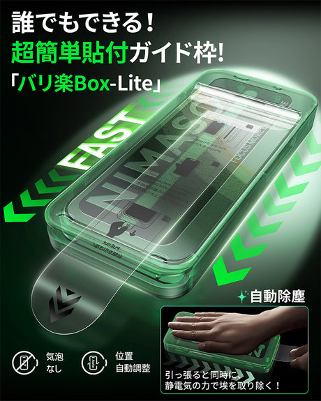 iPhone17 Air トゥルーカラー ガラスフィルム 人気