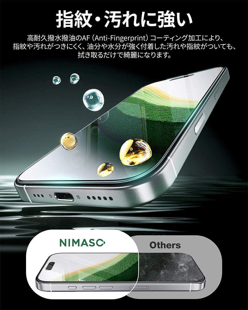 iPhone17 Air トゥルーカラー フィルム 9H硬度