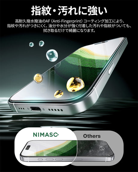 iPhone17 Air トゥルーカラー フィルム 9H硬度