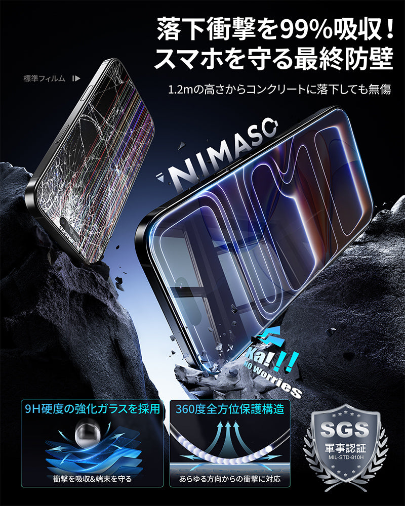 NIMASO iPhone 17/Pro/Pro Max/Air用 強化ガラスフィルム 自動除塵ガイド枠【2枚】