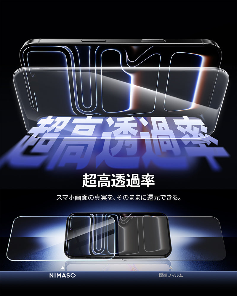 NIMASO iPhone 17/Pro/Pro Max/Air用 強化ガラスフィルム 自動除塵ガイド枠【2枚】