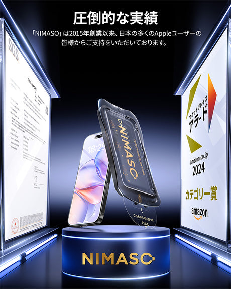 iPhone17 Pro Max 用 NIMASO 強化ガラス