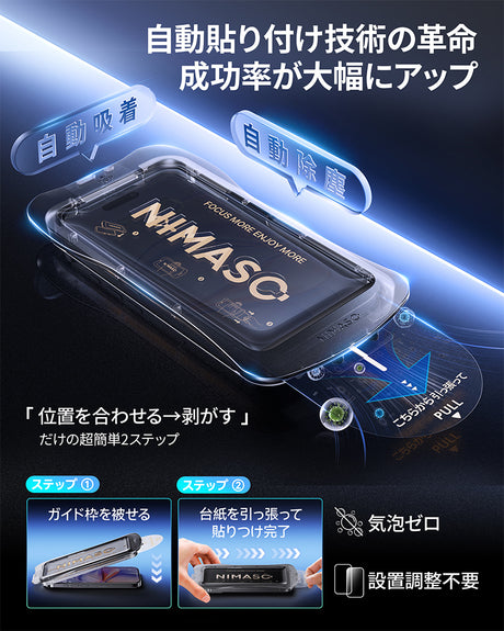 NIMASO iPhone17 シリーズ 保護フィルム