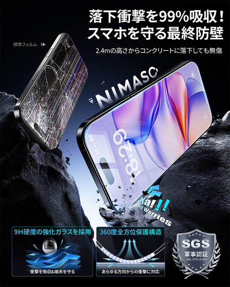 iPhone17 Pro NIMASO 強化ガラスフィルム