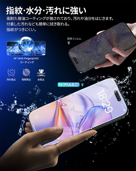 iPhone17 用 NIMASO 強化ガラスフィルム
