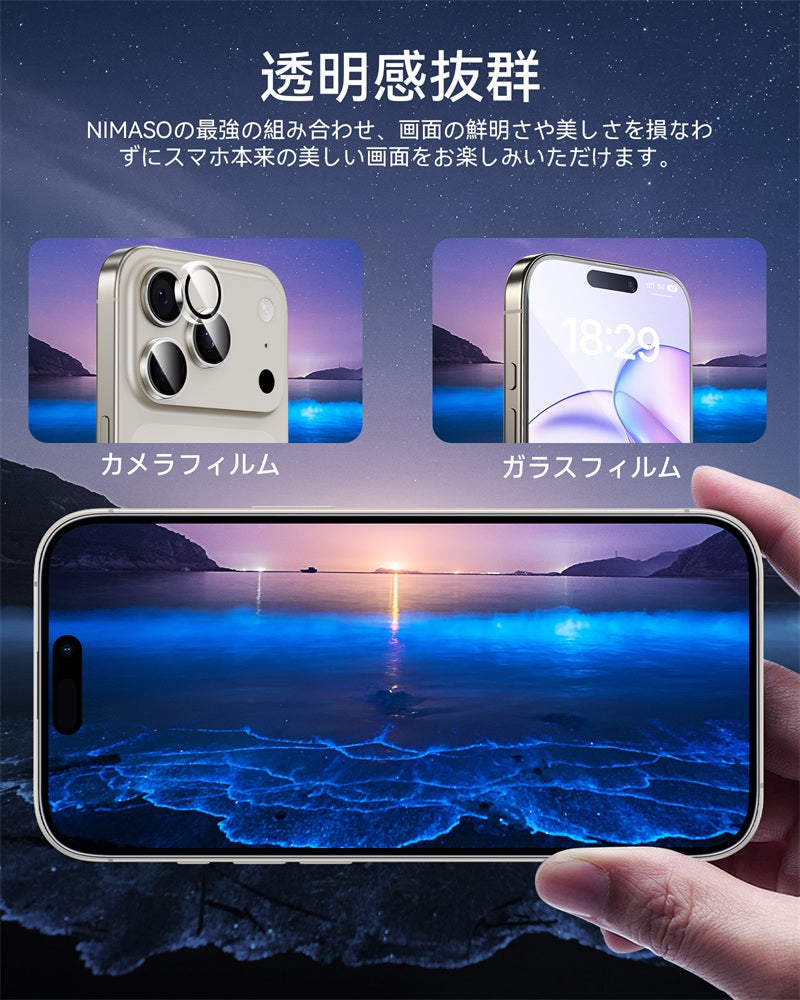 NIMASO iPhone 17/17 Pro/17 Pro Max用 ガラスフィルム (2枚) + カメラフィルム (2枚)  硬度9H 耐衝撃 ガイド枠付き