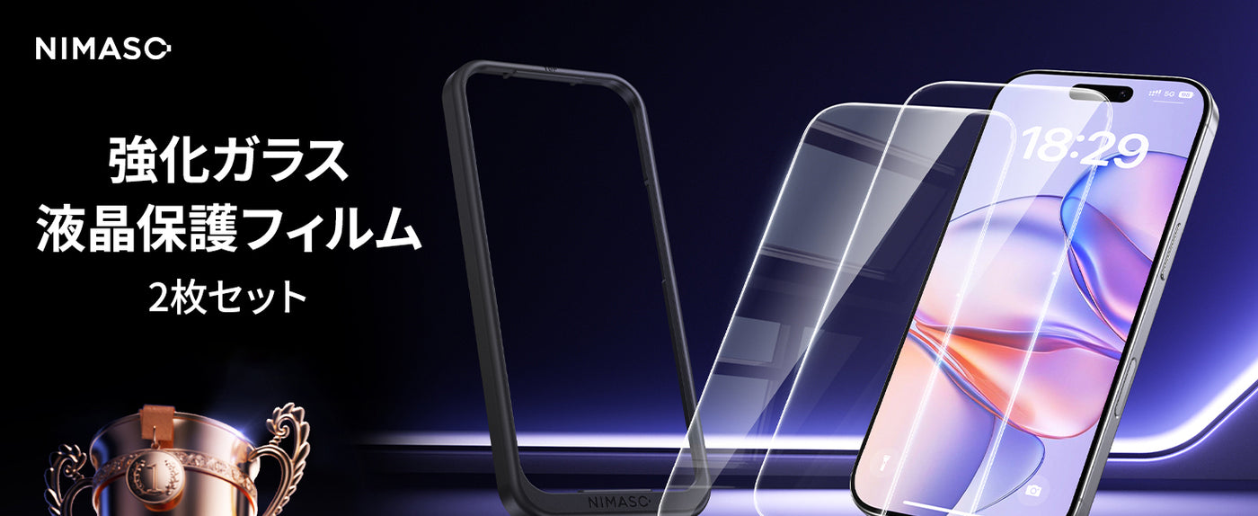 気泡防止 おすすめ NIMASO iPhone 17 Pro フィルム