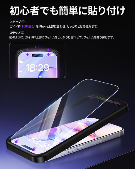 NIMASO iPhone 17 Air フィルム 指紋防止 貼りサービス