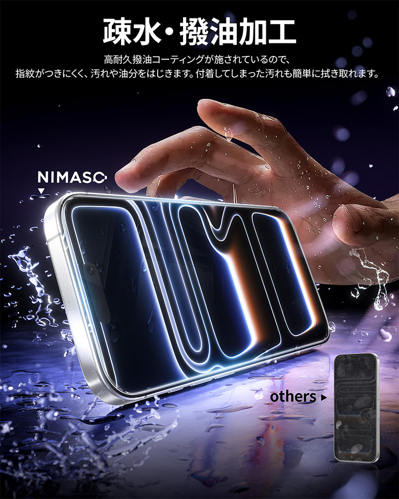 NIMASO iPhone 17/Pro/Pro Max/Air用 強化ガラスフィルム 耐衝撃 ガイド枠付き【2枚】