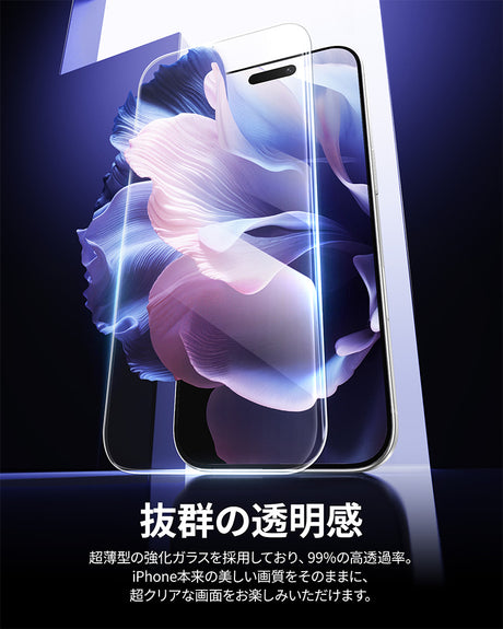 NIMASO iPhone 17 Air フィルム 指紋防止 貼りサービス