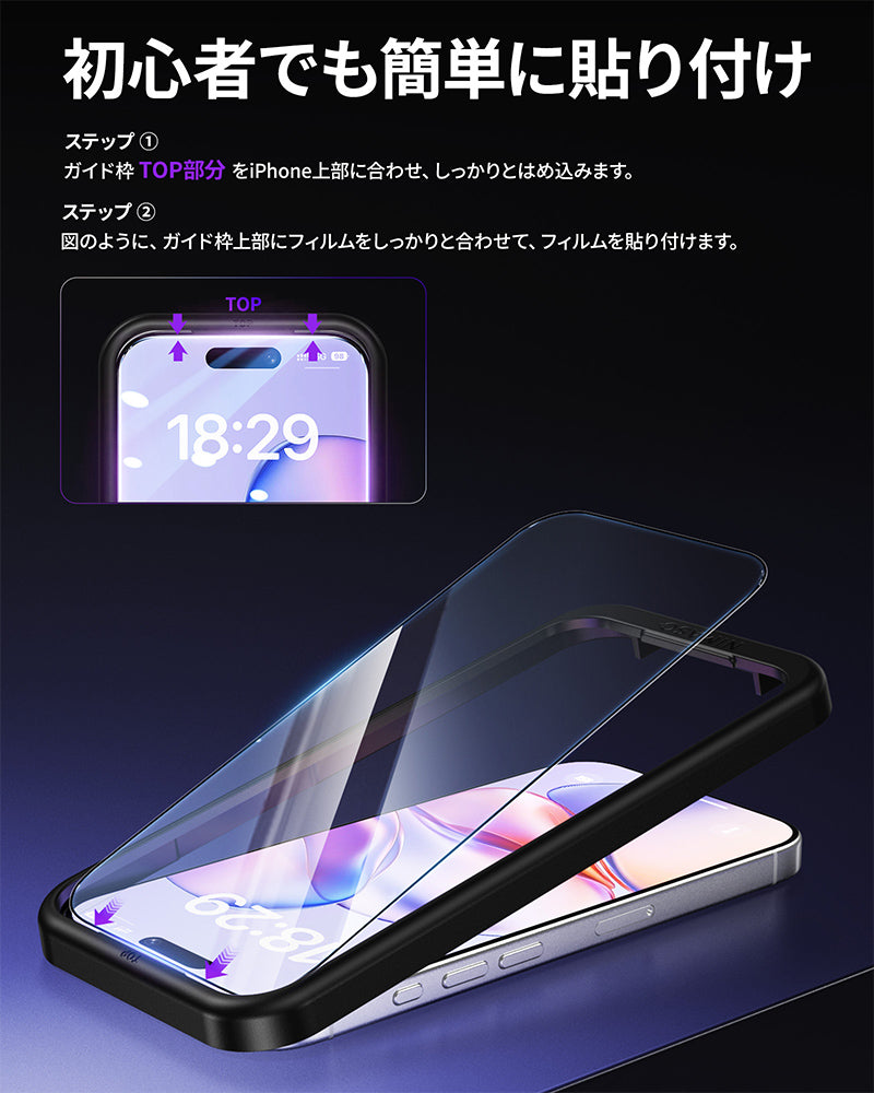 iPhone 17 Pro 全面保護 黒縁 強化ガラスフィルム