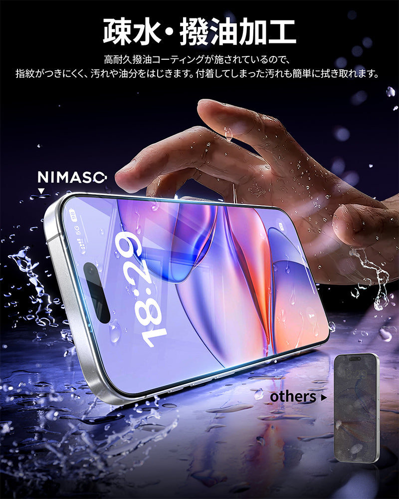 iPhone 17 Air 強化ガラス 黒縁 全面保護 耐衝撃