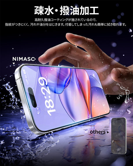 iPhone 17 Air 強化ガラス 黒縁 全面保護 耐衝撃