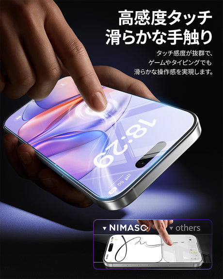 iPhone 17 フィルム 全面保護 強化ガラス 黒縁あり